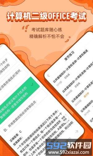 标学教育考试