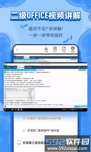 标学教育考试