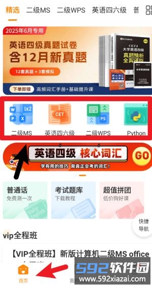 标学教育考试