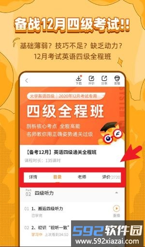 标学教育考试