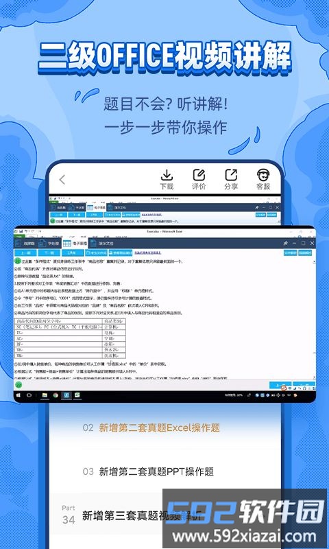 标学教育考试截图2