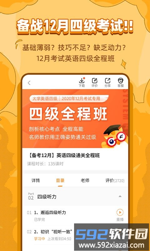 标学教育考试截图3