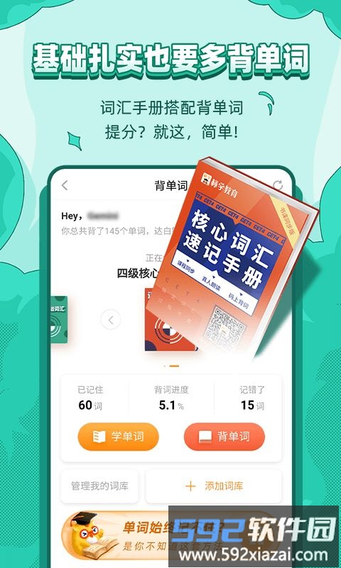 标学教育考试截图4
