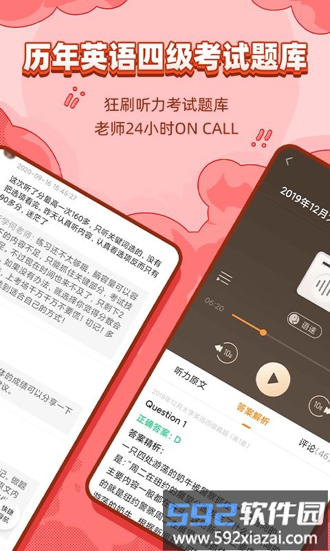 标学教育考试截图5