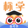 标学教育考试