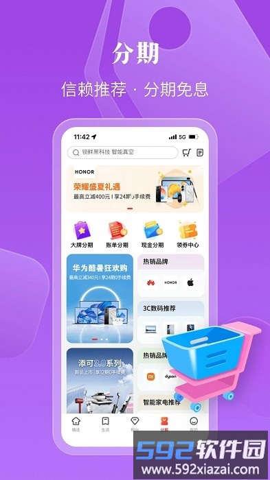 工行e生活官方版(工银e生活)截图3