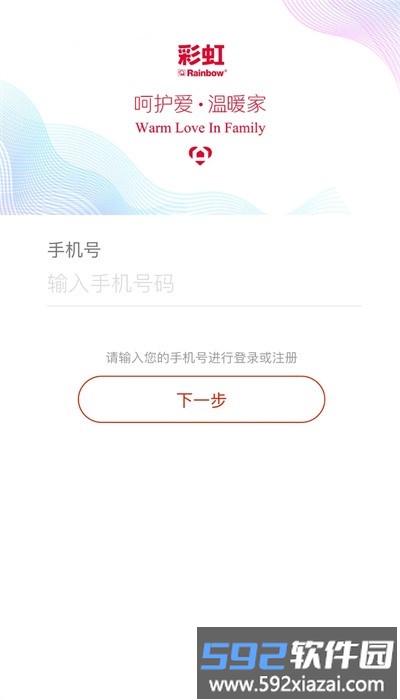 彩虹智能电热毯软件截图4