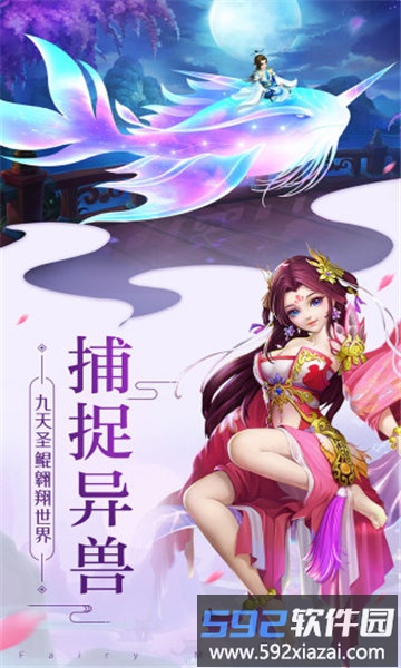 仙域决手游截图1