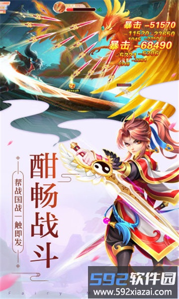 仙域决手游截图2