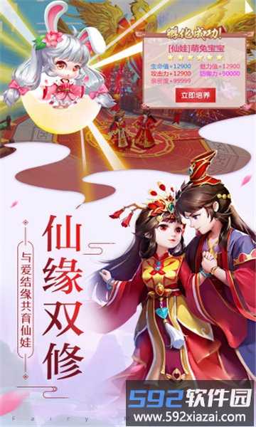 仙域决手游截图3