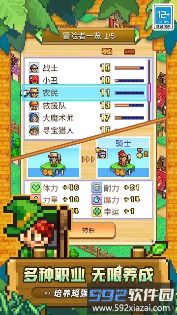 冒险村物语2测试版截图2