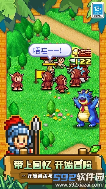 冒险村物语2测试版截图3