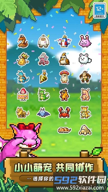 冒险村物语2测试版截图4