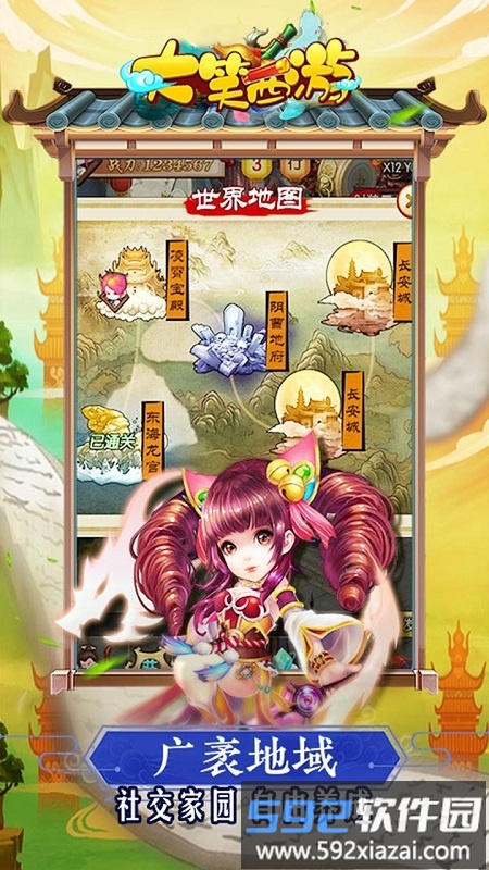 大笑西游手游截图3