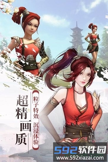 幻想隋唐传飞升版游戏