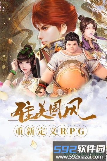 幻想隋唐传飞升版截图3