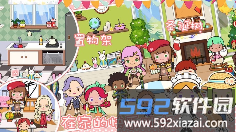 公主度假夏令营手机版截图1