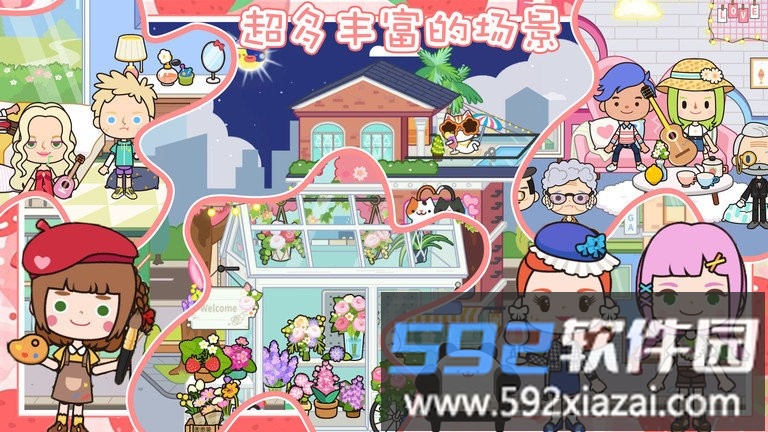 公主度假夏令营手机版截图2