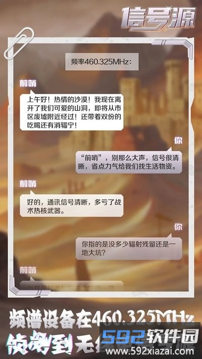 信号源手机版截图1