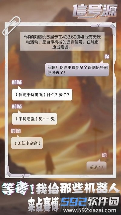 信号源手机版截图2