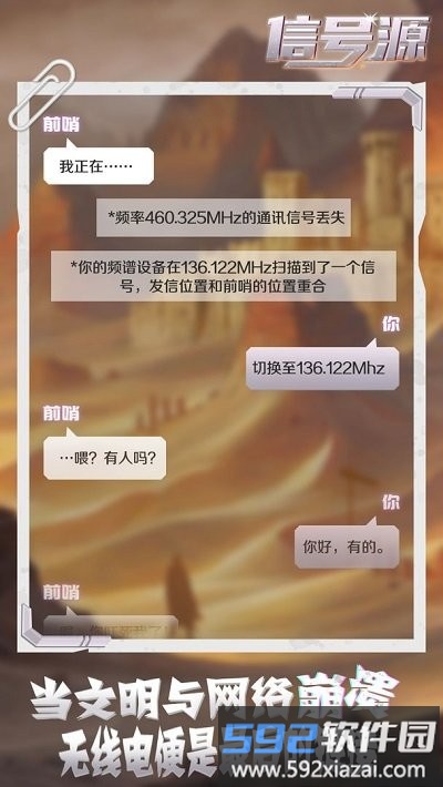 信号源手机版截图3