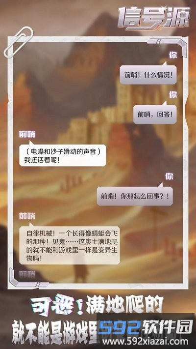 信号源手机版截图4