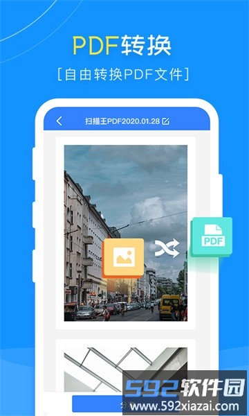 扫描王pdf手机版截图1