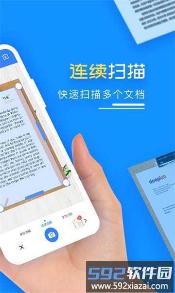 扫描王pdf手机版截图2