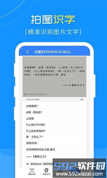 扫描王pdf手机版截图3
