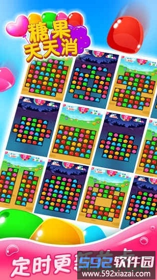 糖果天天消最新版本截图4
