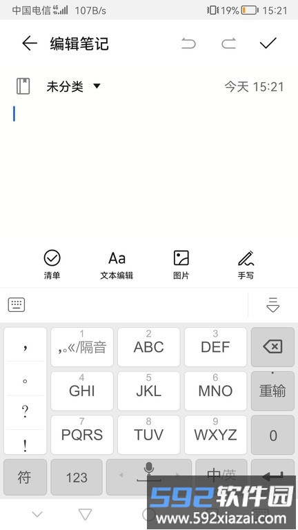 河马输入法最新版截图3