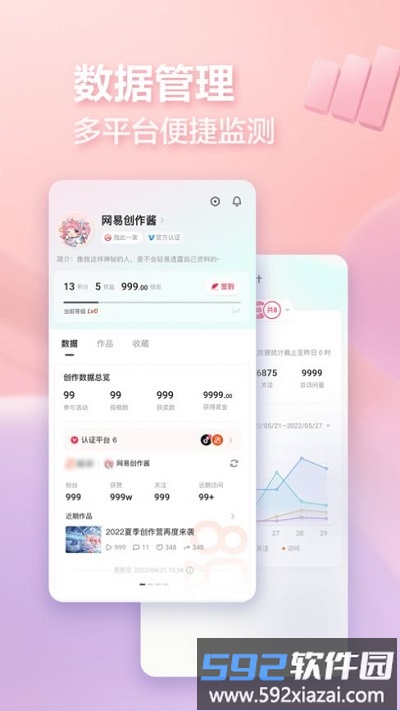 网易创作匠最新版截图1