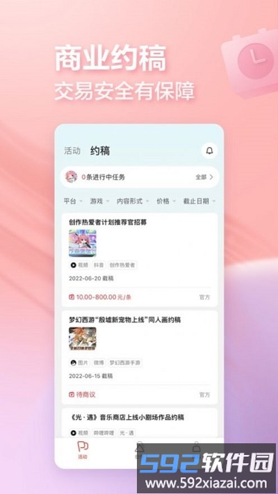 网易创作匠最新版截图2