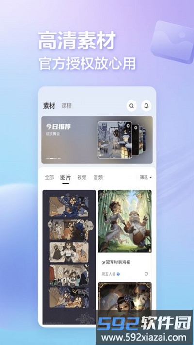 网易创作匠最新版截图3