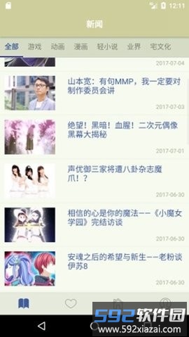 s1论坛客户端下载