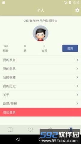 s1论坛客户端(Stage1st)截图2