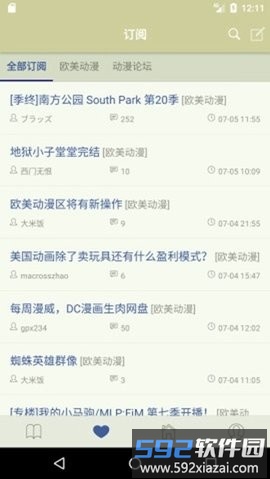 s1论坛客户端(Stage1st)截图3