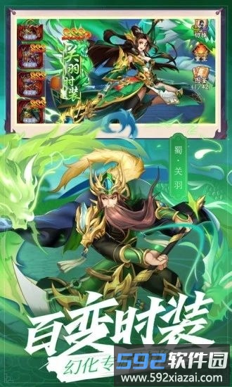 放置群雄传手游截图1