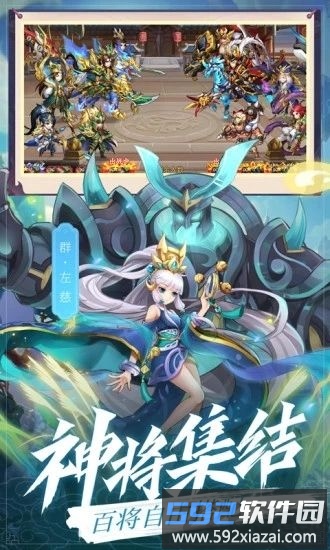 放置群雄传手游截图2