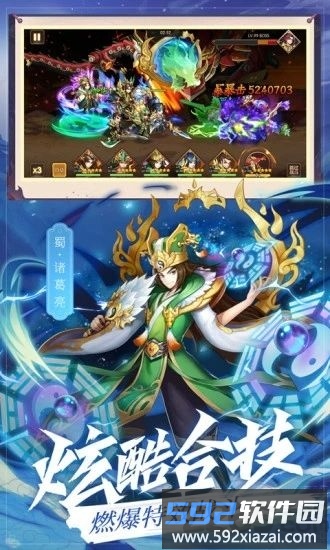 放置群雄传手游截图3