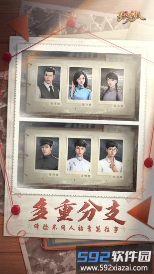 星火筑梦人最新版截图3