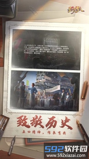星火筑梦人最新版截图4
