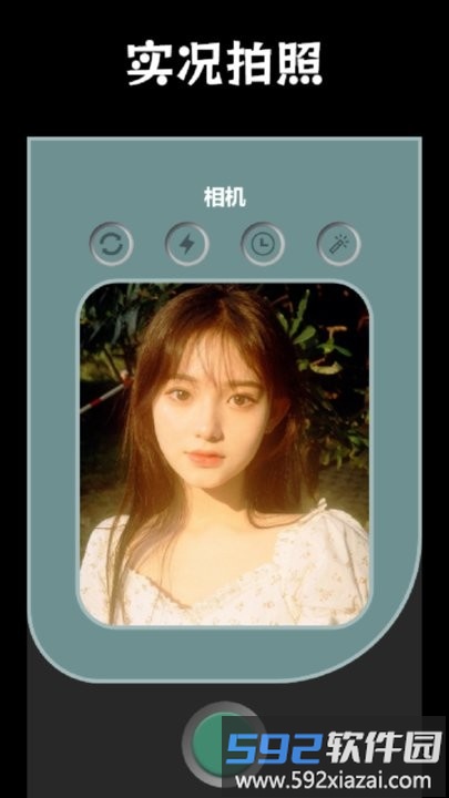 番茄相机美颜神器app截图2