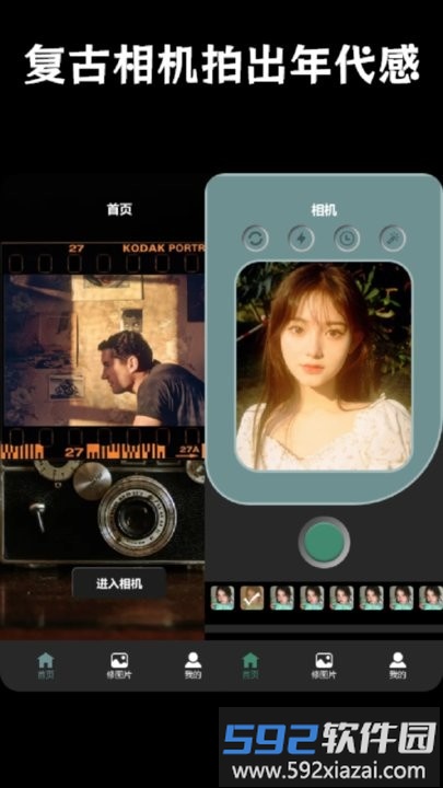 番茄相机美颜神器app截图3