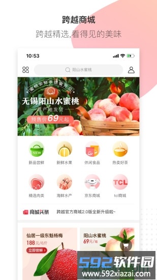 跨越速运手机版截图4