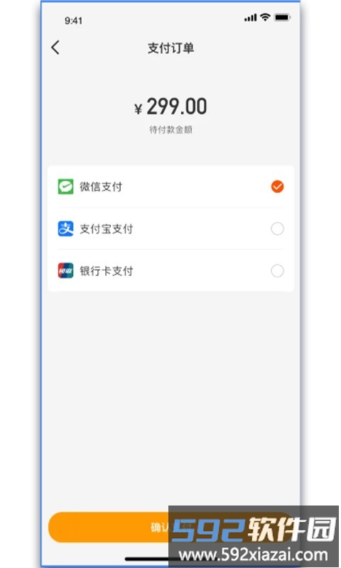 天使精灵boss端app截图4