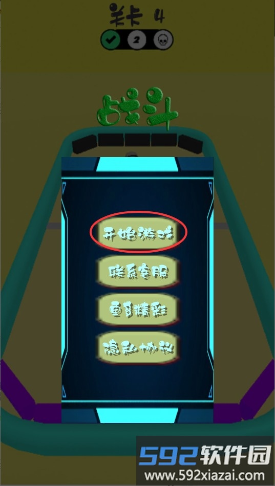 王者弹珠