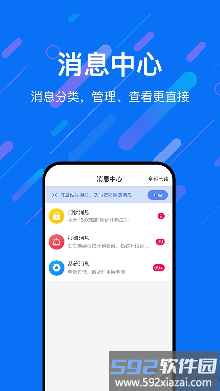 乐易联app(改名乐意联)截图4