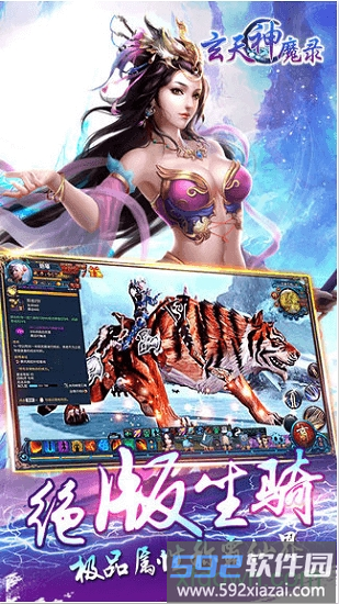 玄天神魔录破解版免费下载