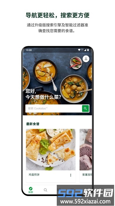 美善品cookidoo官方版截图3